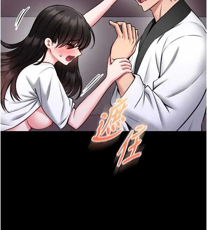 漫画《馆长是大野狼》第23话第164张图