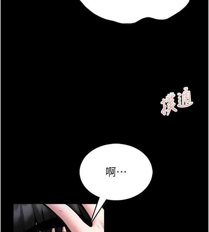 漫画《馆长是大野狼》第23话第167张图