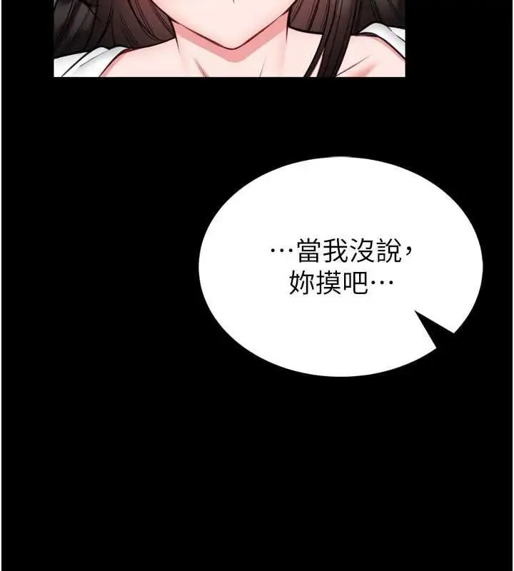 漫画《馆长是大野狼》第23话第177张图