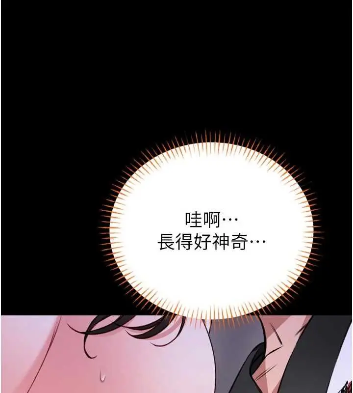 漫画《馆长是大野狼》第23话第183张图