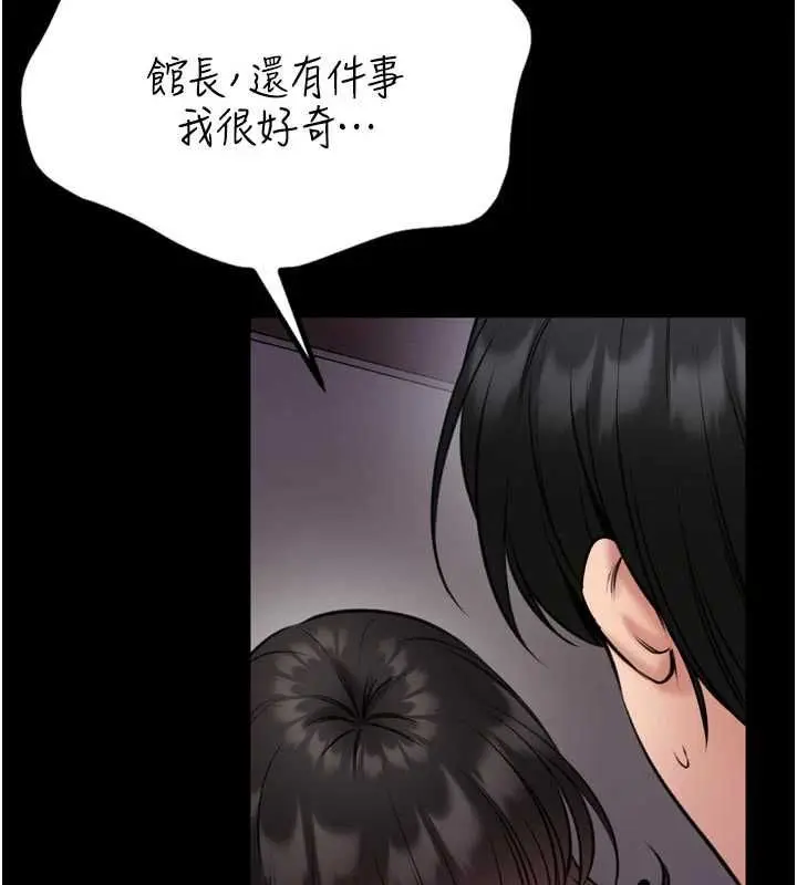 漫画《馆长是大野狼》第23话第189张图