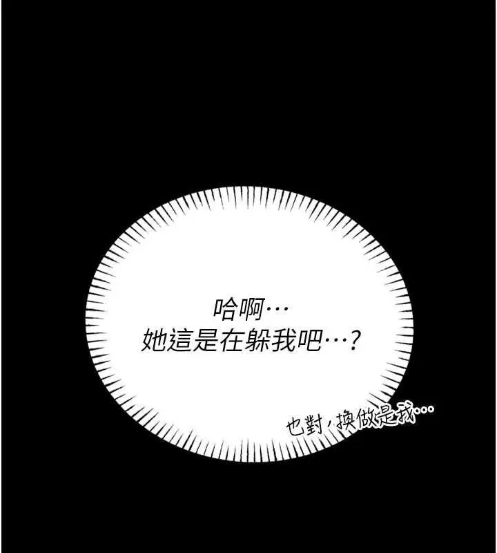 漫画《馆长是大野狼》第23话第19张图