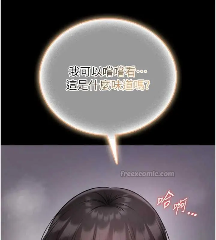 漫画《馆长是大野狼》第23话第191张图