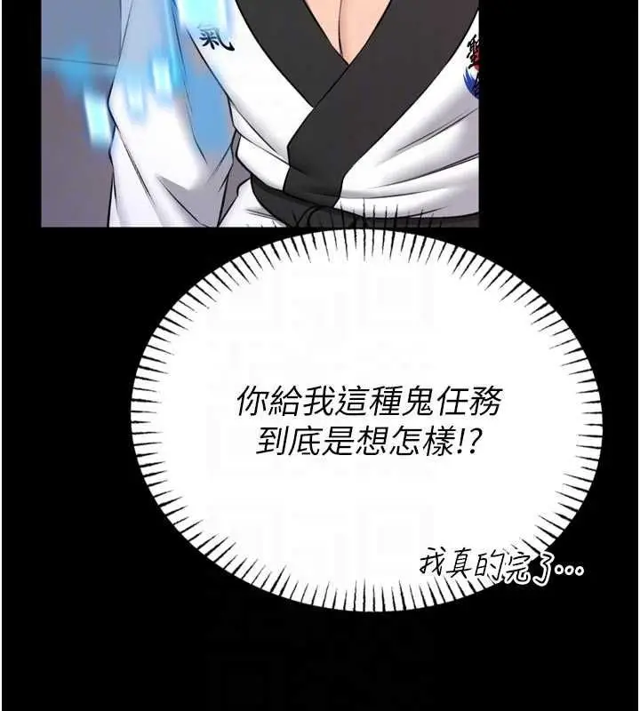 漫画《馆长是大野狼》第23话第21张图