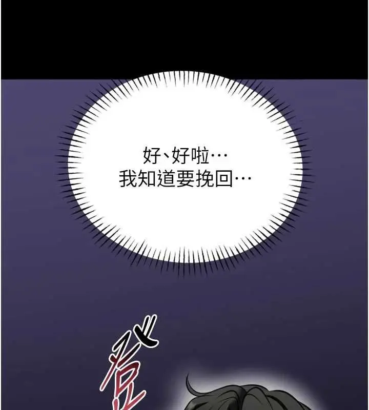 漫画《馆长是大野狼》第23话第25张图