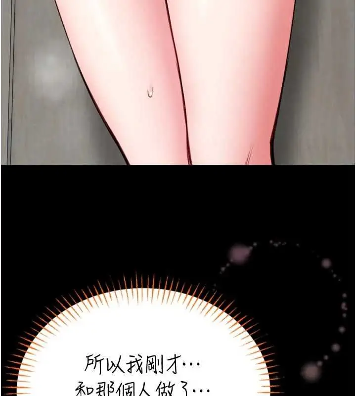 漫画《馆长是大野狼》第23话第31张图