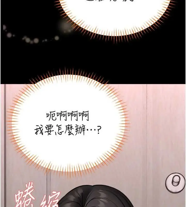漫画《馆长是大野狼》第23话第33张图