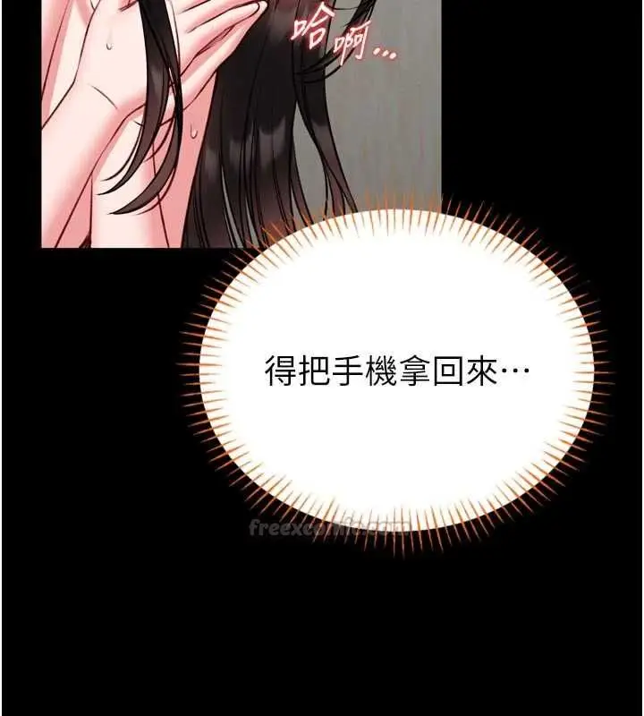 漫画《馆长是大野狼》第23话第45张图