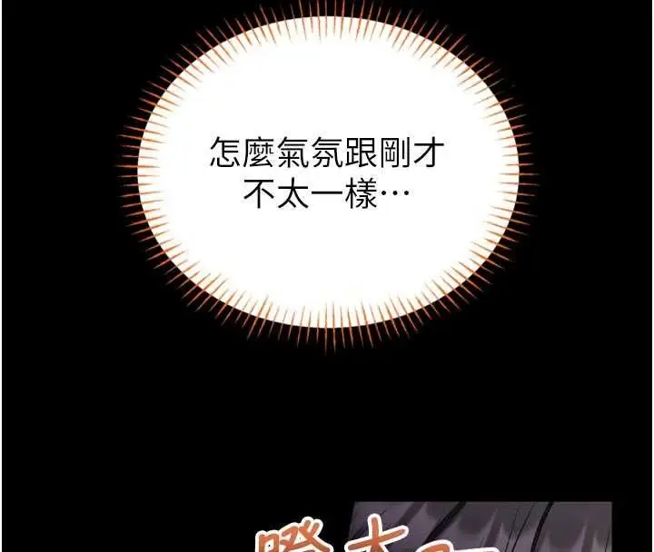 漫画《馆长是大野狼》第23话第54张图