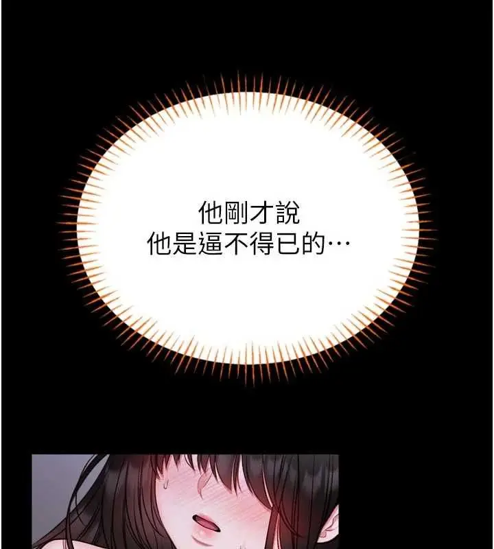 漫画《馆长是大野狼》第23话第56张图