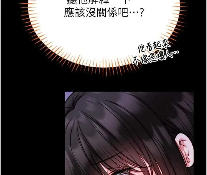 漫画《馆长是大野狼》第23话第62张图