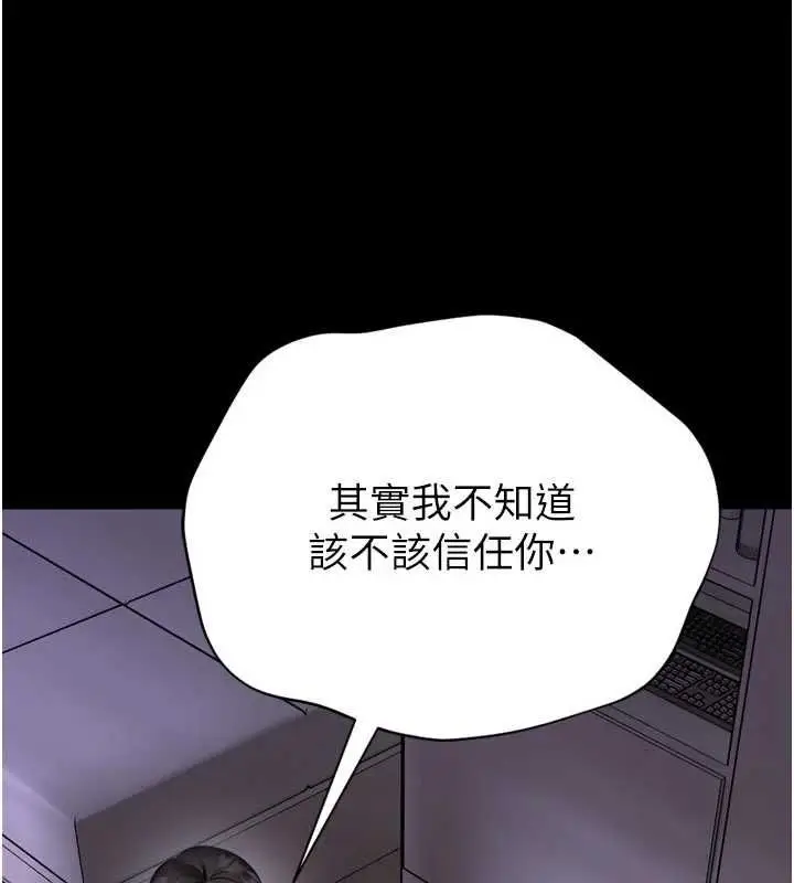 漫画《馆长是大野狼》第23话第71张图