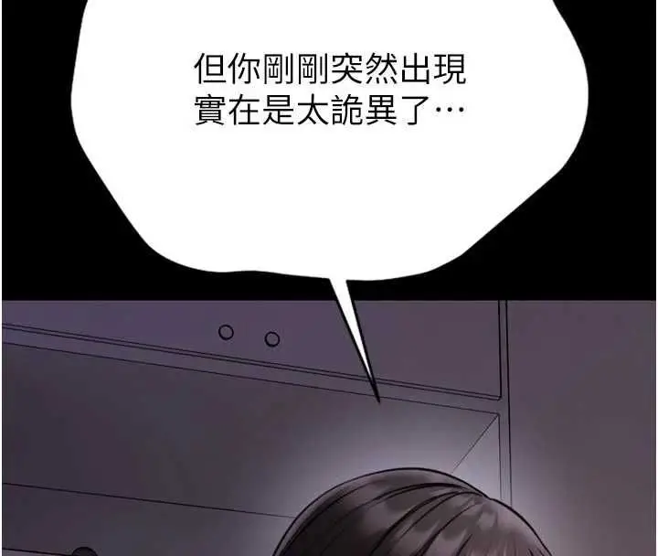 漫画《馆长是大野狼》第23话第74张图