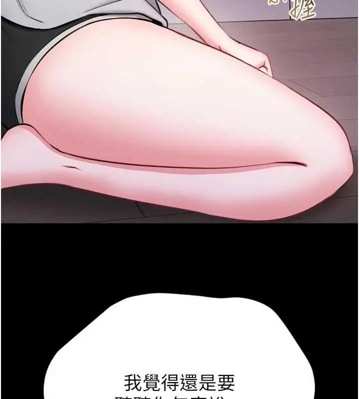 漫画《馆长是大野狼》第23话第76张图