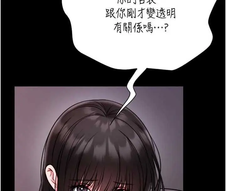漫画《馆长是大野狼》第23话第78张图