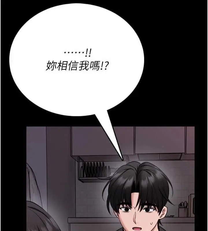 漫画《馆长是大野狼》第23话第80张图