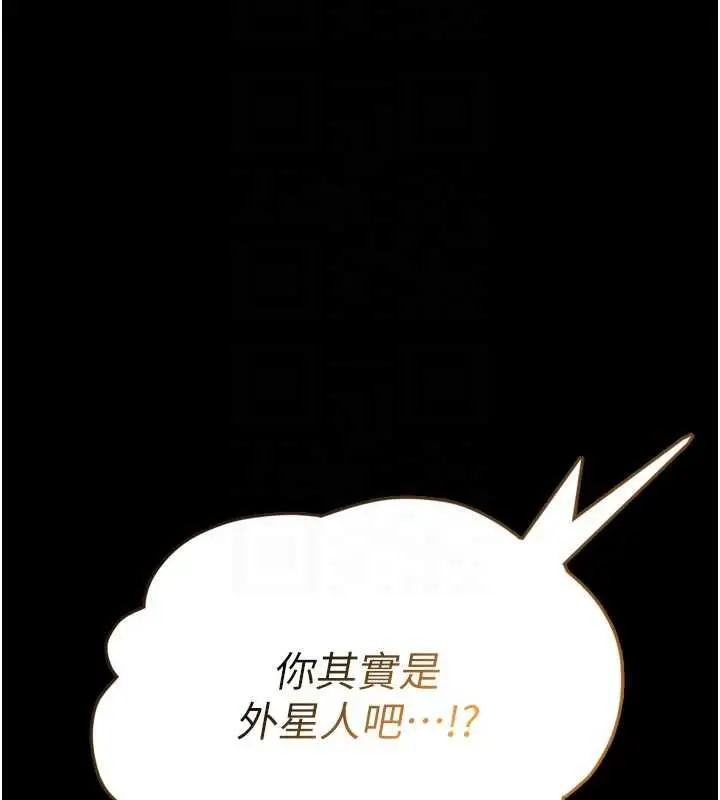 漫画《馆长是大野狼》第23话第85张图