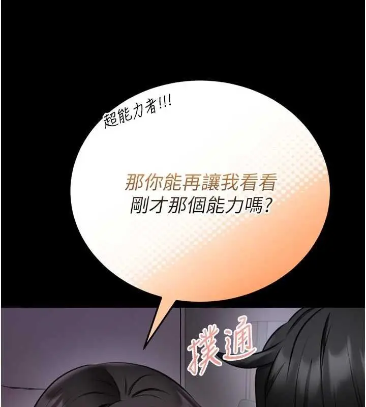 漫画《馆长是大野狼》第23话第92张图