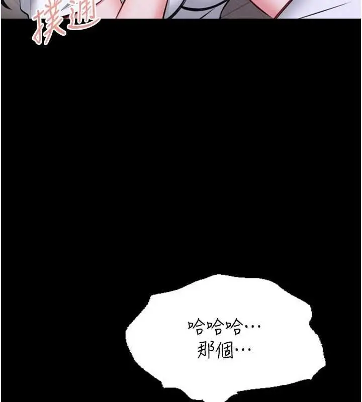 漫画《馆长是大野狼》第23话第94张图