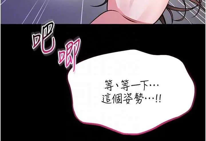 漫画《馆长是大野狼》第24话第115张图
