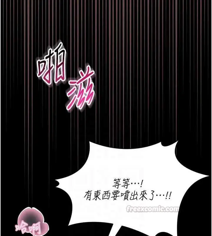 漫画《馆长是大野狼》第24话第120张图
