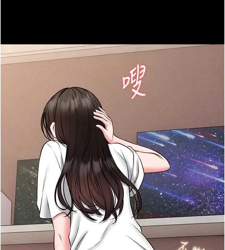 漫画《馆长是大野狼》第24话第139张图