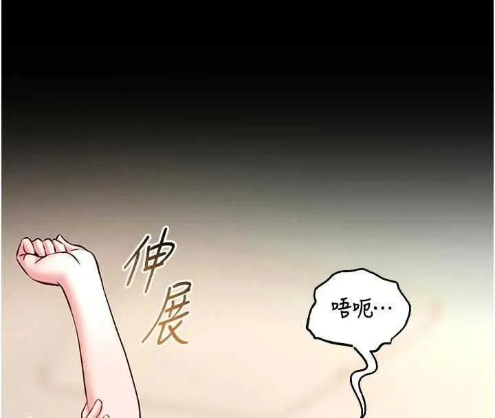 漫画《馆长是大野狼》第24话第141张图