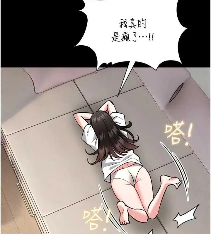漫画《馆长是大野狼》第24话第156张图
