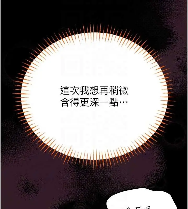 漫画《馆长是大野狼》第24话第22张图