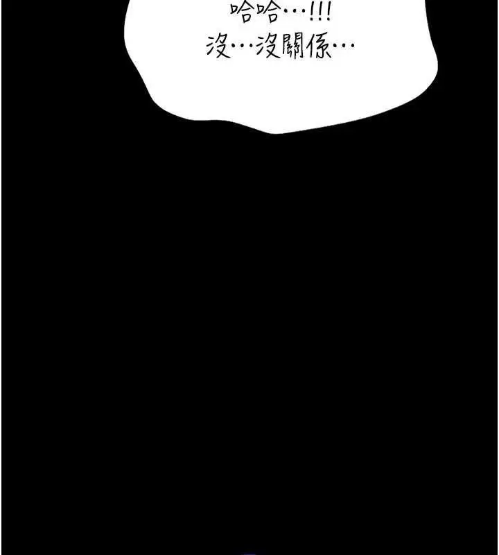 漫画《馆长是大野狼》第24话第32张图