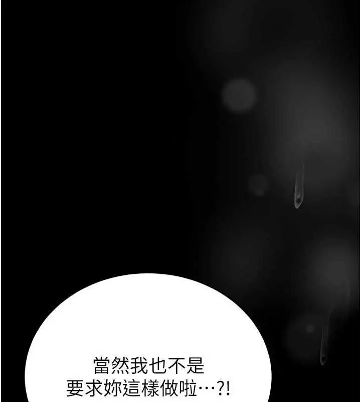漫画《馆长是大野狼》第24话第38张图