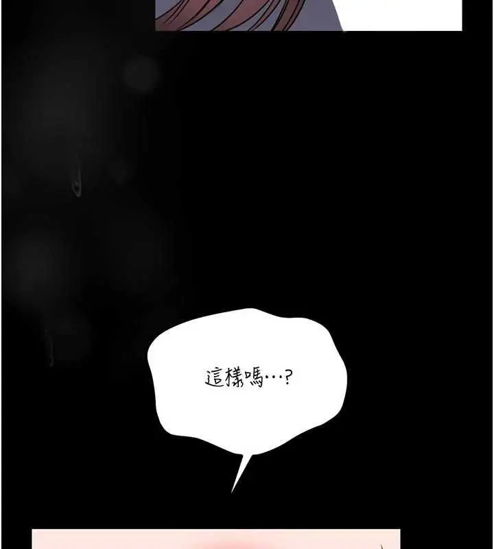 漫画《馆长是大野狼》第24话第40张图