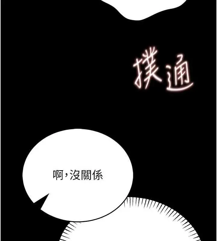 漫画《馆长是大野狼》第24话第5张图