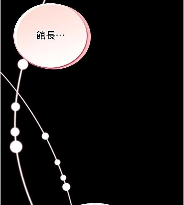 漫画《馆长是大野狼》第24话第53张图