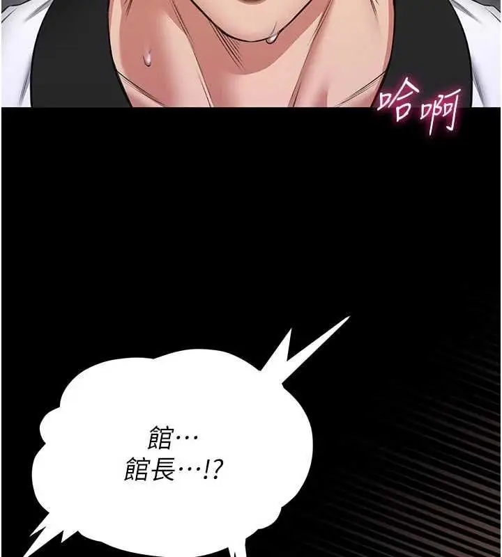 漫画《馆长是大野狼》第24话第57张图
