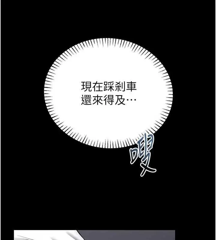 漫画《馆长是大野狼》第24话第68张图