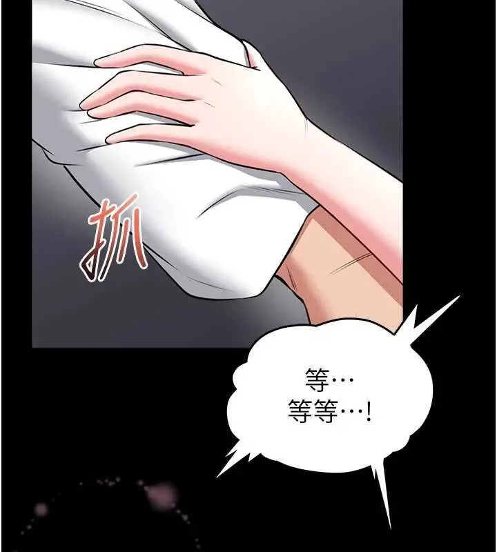 漫画《馆长是大野狼》第24话第69张图