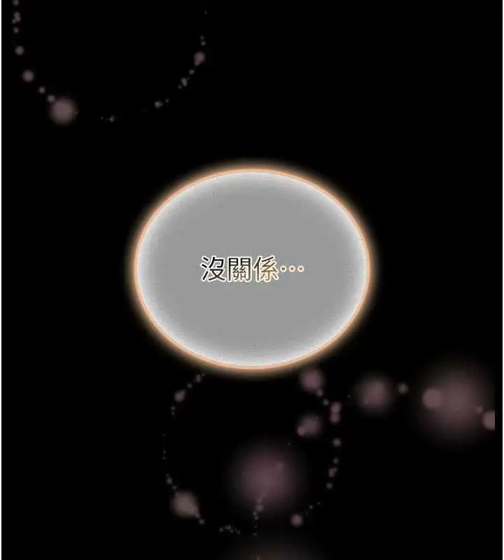 漫画《馆长是大野狼》第24话第70张图