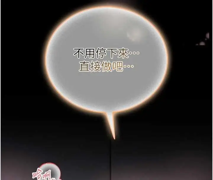 漫画《馆长是大野狼》第24话第71张图