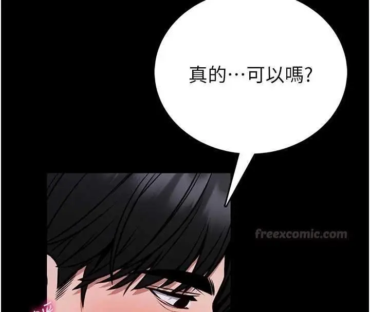 漫画《馆长是大野狼》第24话第75张图