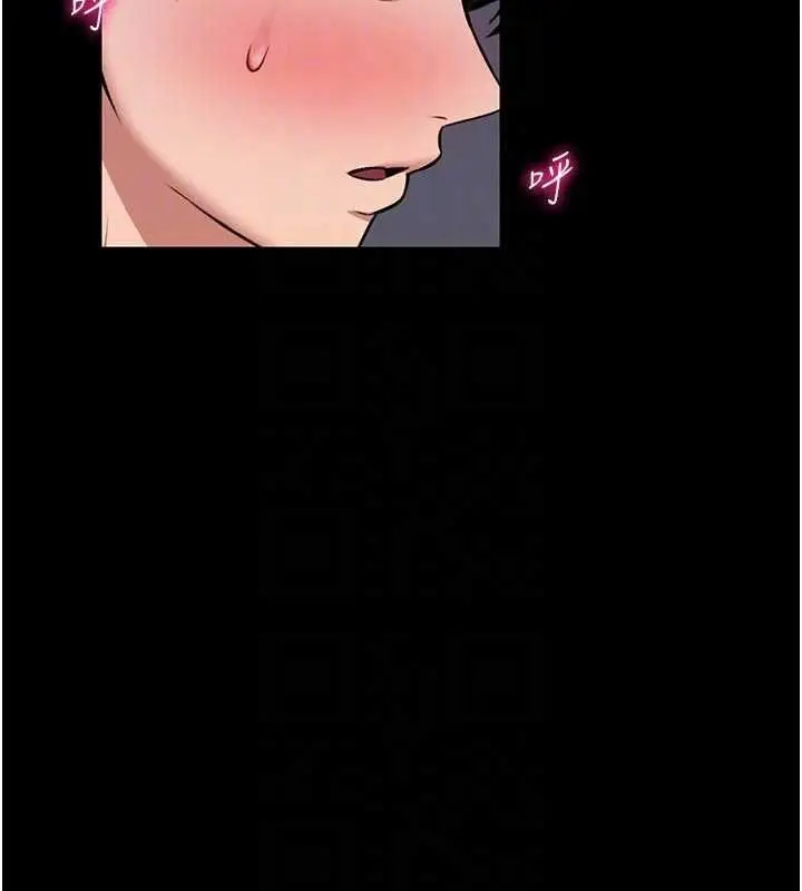 漫画《馆长是大野狼》第24话第76张图