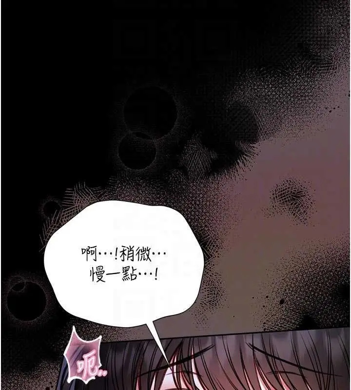 漫画《馆长是大野狼》第24话第93张图