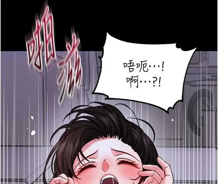 漫画《馆长是大野狼》第24话第98张图