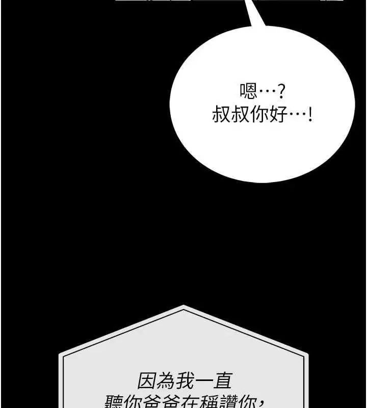 漫画《馆长是大野狼》第25话第101张图