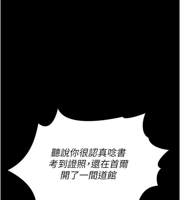 漫画《馆长是大野狼》第25话第104张图