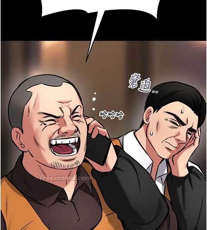 漫画《馆长是大野狼》第25话第105张图