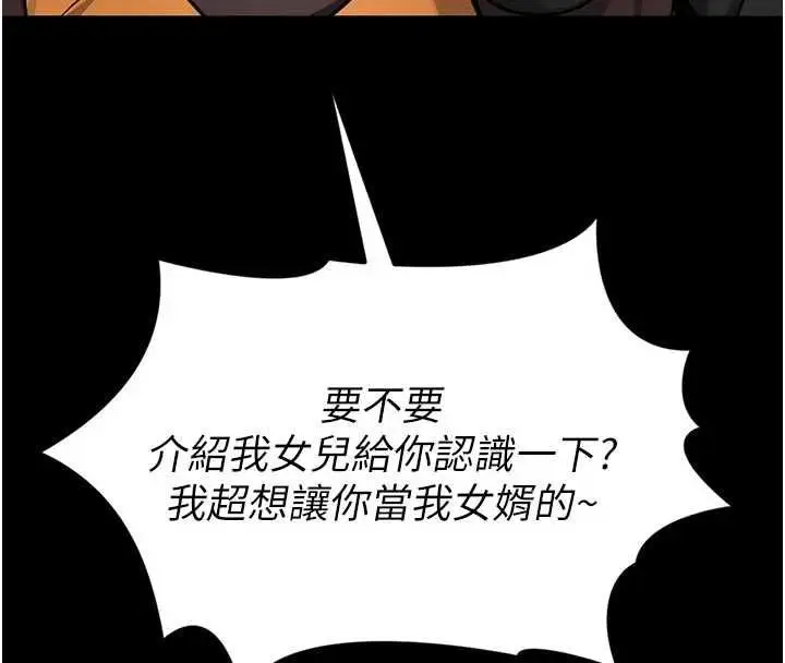 漫画《馆长是大野狼》第25话第106张图
