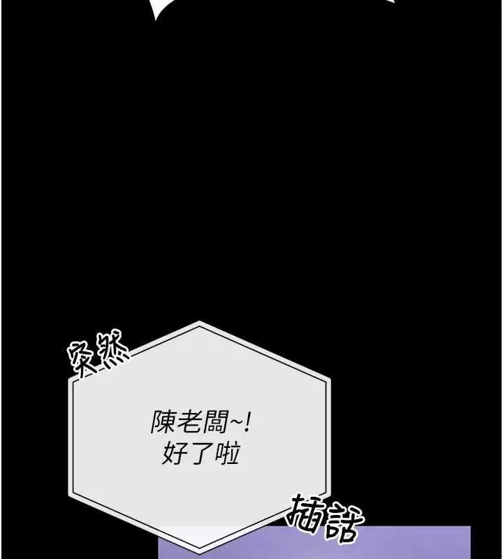漫画《馆长是大野狼》第25话第107张图