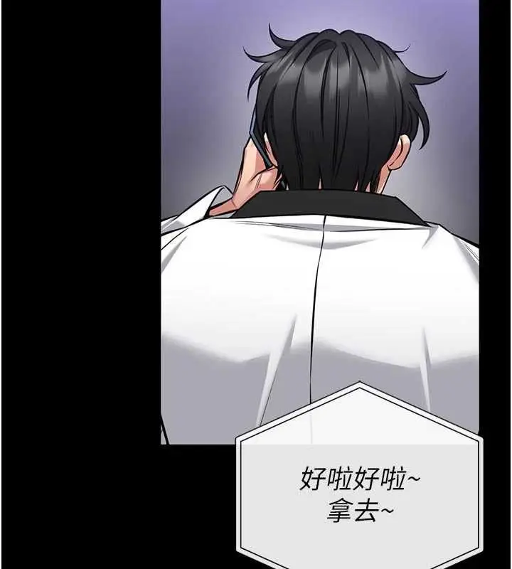 漫画《馆长是大野狼》第25话第108张图