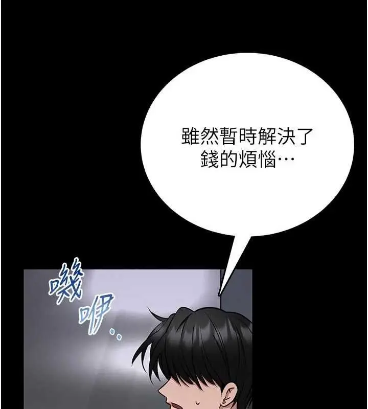 漫画《馆长是大野狼》第25话第11张图